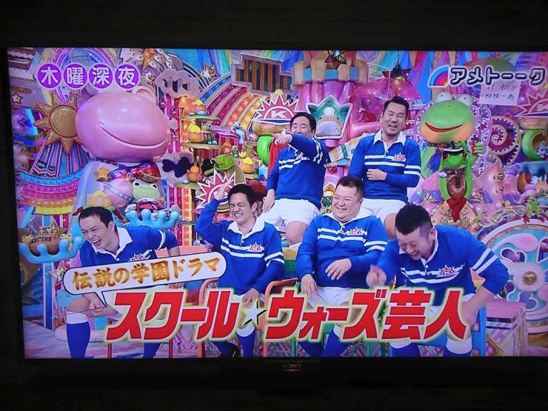 『スクールウォーズ芸人』ようやくアメトーーク!で放送される!!
